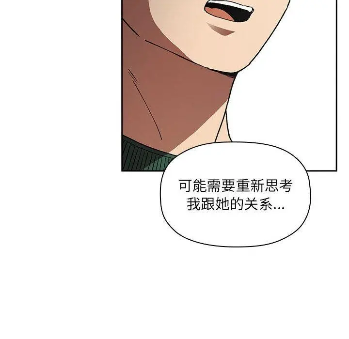 欢迎进入梦幻直播间 - 第26话 - page 20