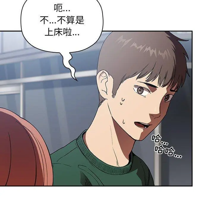 欢迎进入梦幻直播间 - 第26话 - page 25