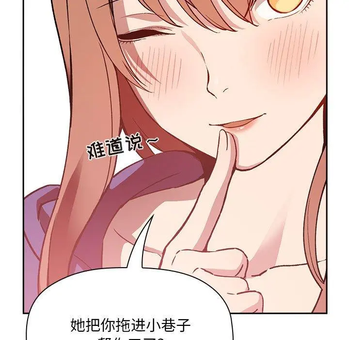 欢迎进入梦幻直播间 - 第26话 - page 29