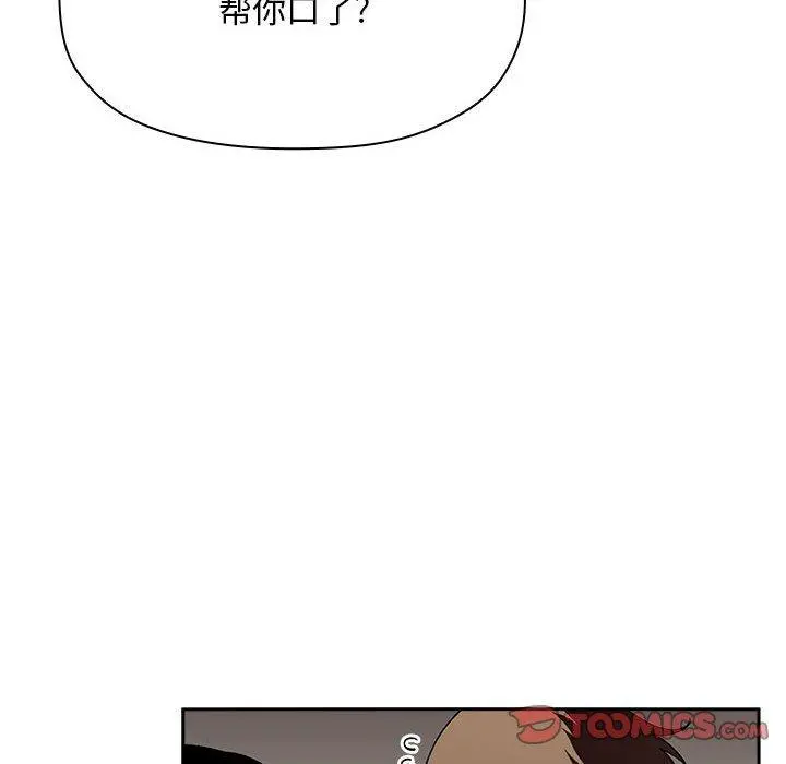 欢迎进入梦幻直播间 - 第26话 - page 30