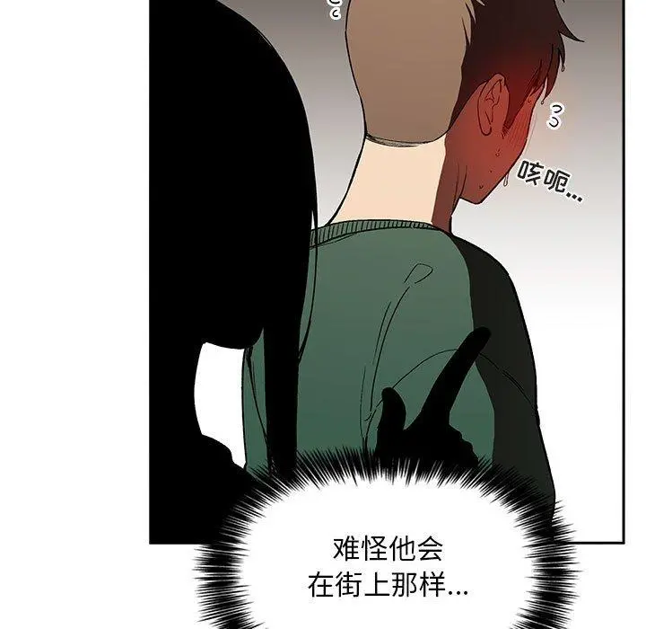 欢迎进入梦幻直播间 - 第26话 - page 31