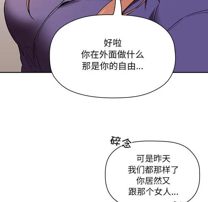 欢迎进入梦幻直播间 - 第26话 - page 34