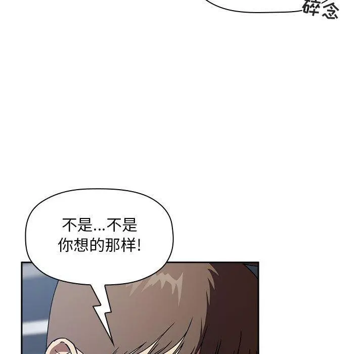 欢迎进入梦幻直播间 - 第26话 - page 35