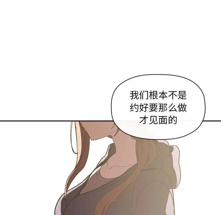 欢迎进入梦幻直播间 - 第26话 - page 37