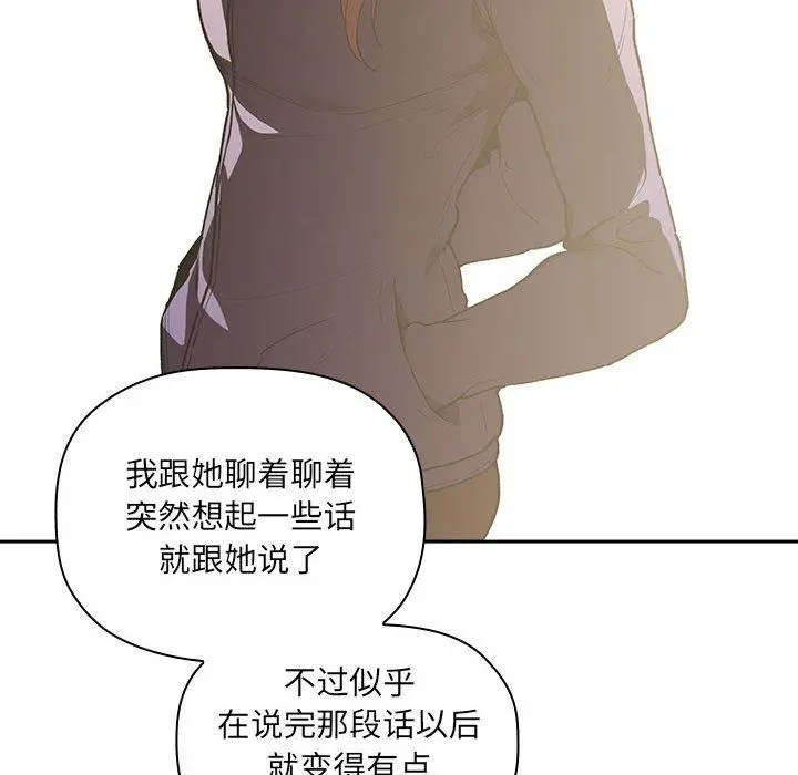 欢迎进入梦幻直播间 - 第26话 - page 38