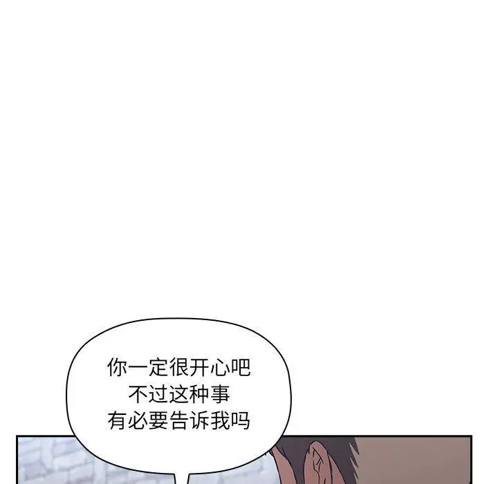 欢迎进入梦幻直播间 - 第26话 - page 43