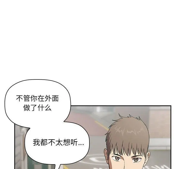欢迎进入梦幻直播间 - 第26话 - page 45