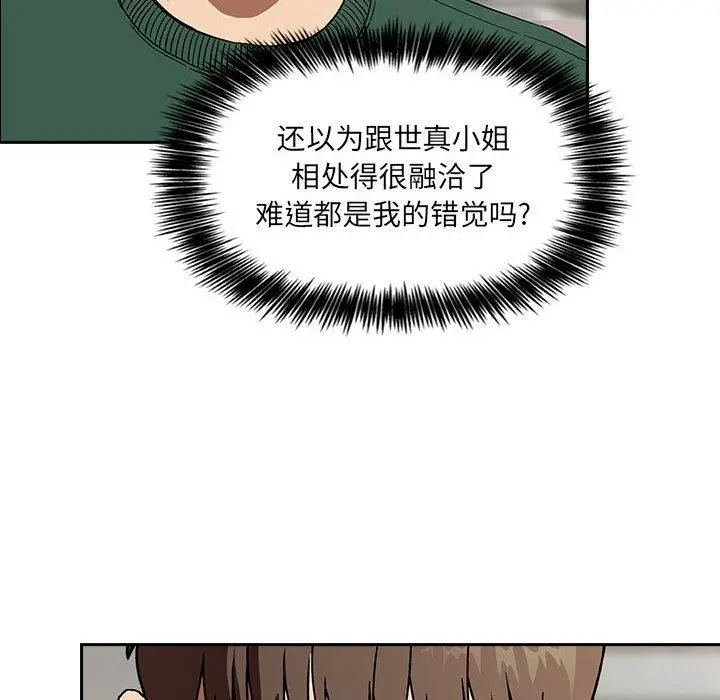 欢迎进入梦幻直播间 - 第26话 - page 48