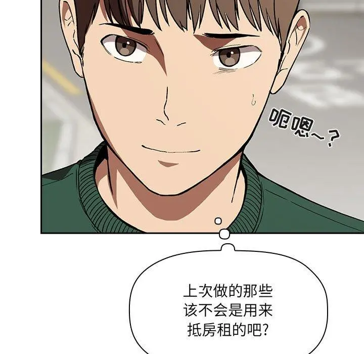 欢迎进入梦幻直播间 - 第26话 - page 49