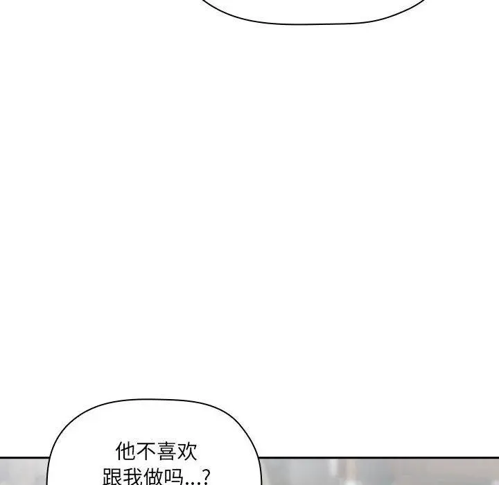 欢迎进入梦幻直播间 - 第26话 - page 50
