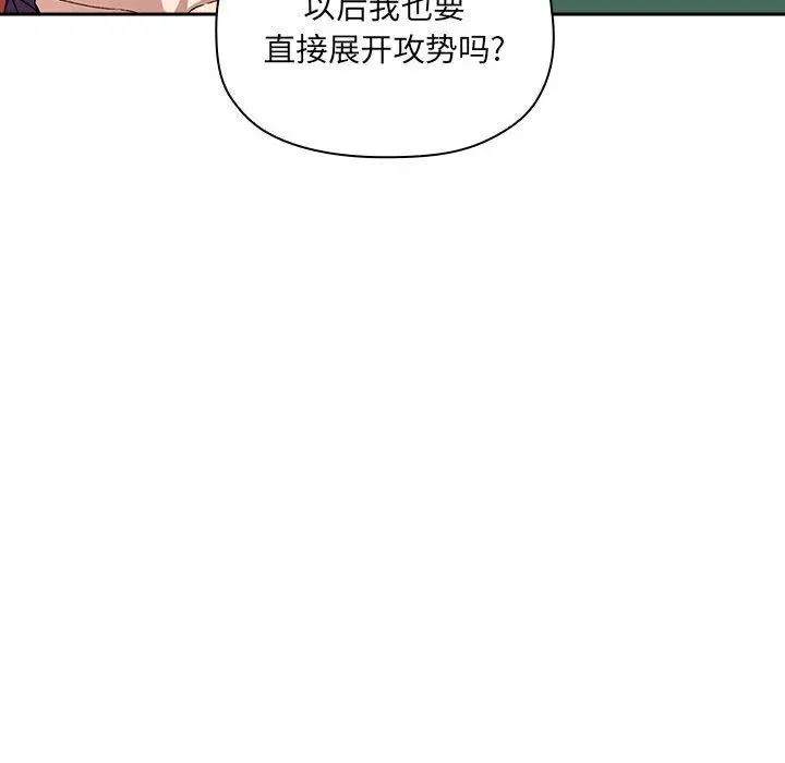 欢迎进入梦幻直播间 - 第26话 - page 52