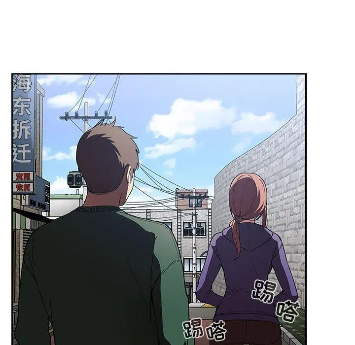 欢迎进入梦幻直播间 - 第26话 - page 53