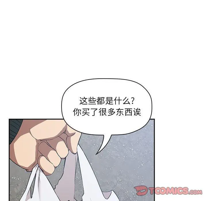 欢迎进入梦幻直播间 - 第26话 - page 57