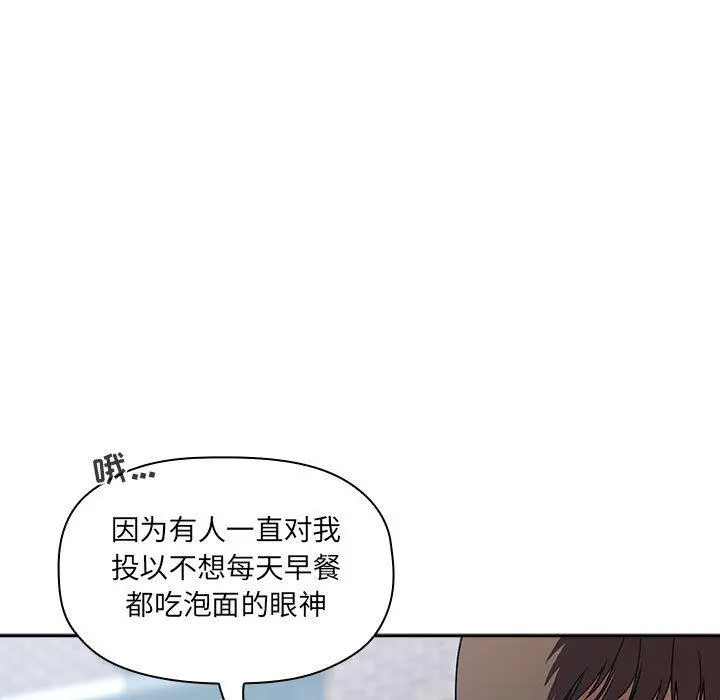 欢迎进入梦幻直播间 - 第26话 - page 59
