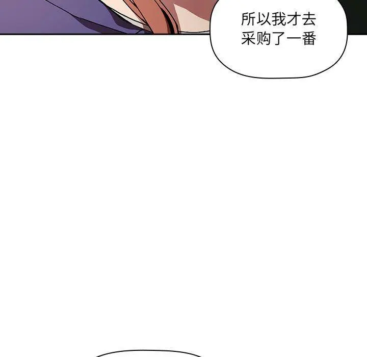 欢迎进入梦幻直播间 - 第26话 - page 61