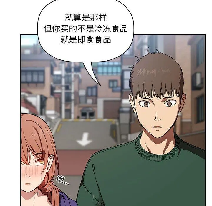欢迎进入梦幻直播间 - 第26话 - page 62