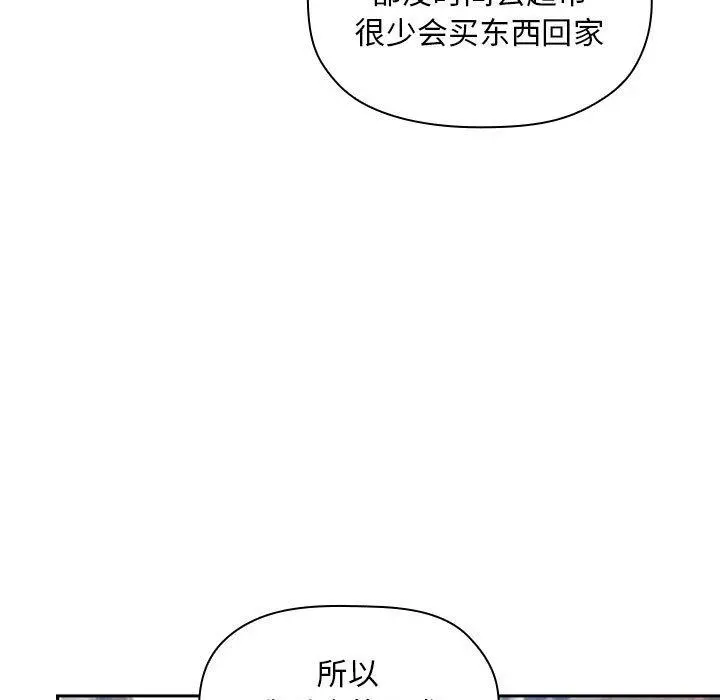 欢迎进入梦幻直播间 - 第26话 - page 65
