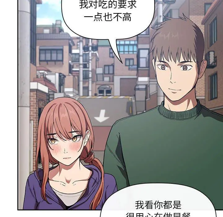 欢迎进入梦幻直播间 - 第26话 - page 66