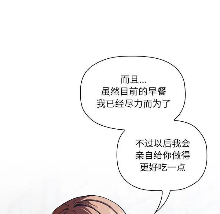 欢迎进入梦幻直播间 - 第26话 - page 72