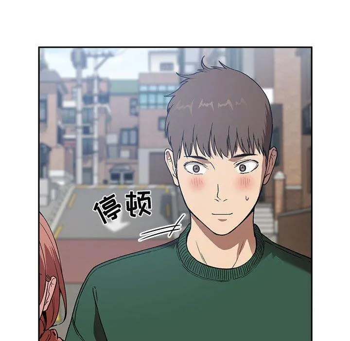 欢迎进入梦幻直播间 - 第26话 - page 76