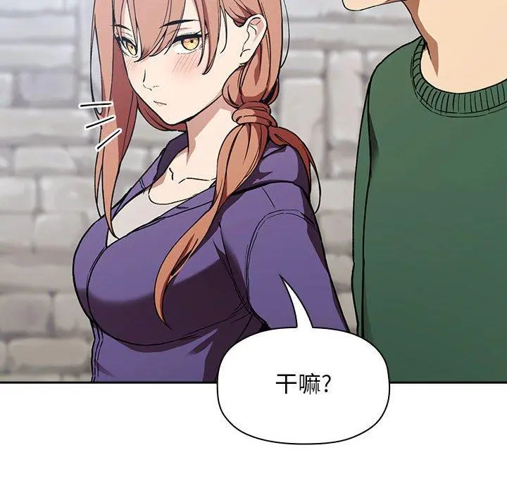 欢迎进入梦幻直播间 - 第26话 - page 78