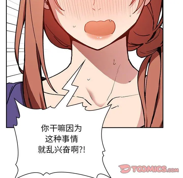 欢迎进入梦幻直播间 - 第26话 - page 84