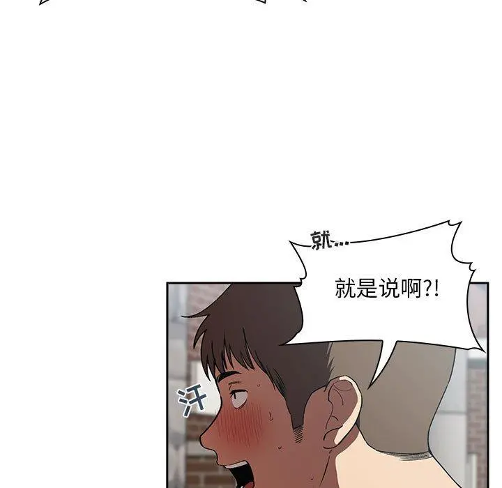 欢迎进入梦幻直播间 - 第26话 - page 85