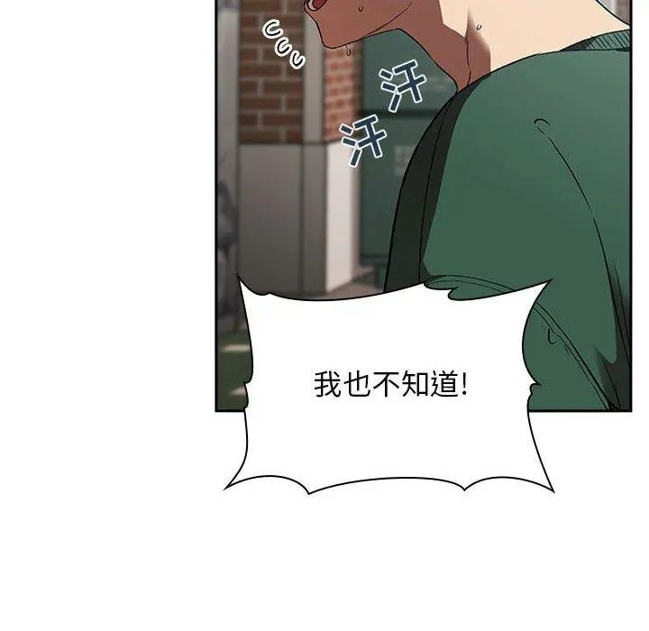欢迎进入梦幻直播间 - 第26话 - page 86