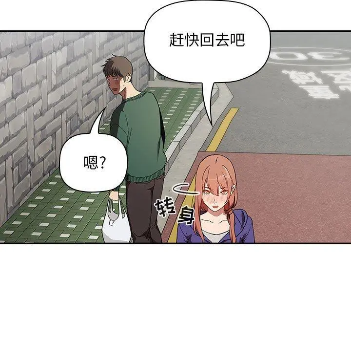 欢迎进入梦幻直播间 - 第26话 - page 89