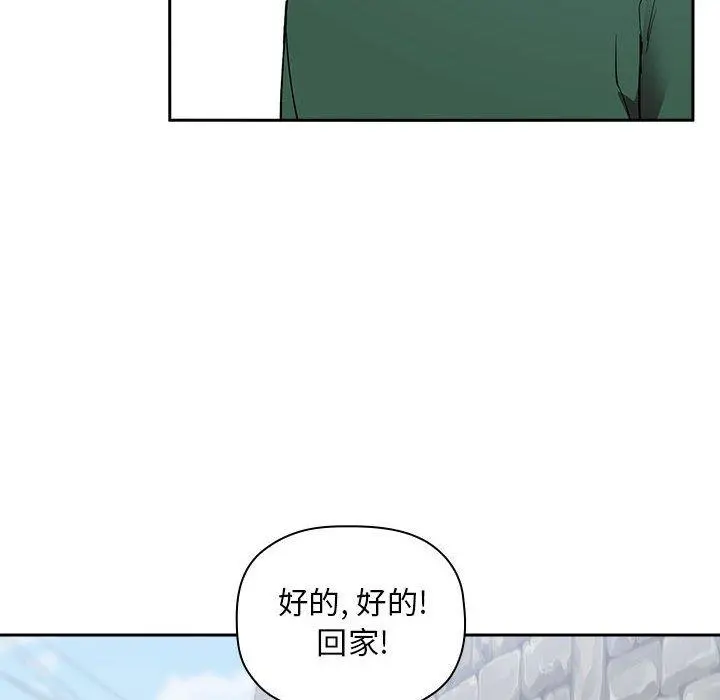 欢迎进入梦幻直播间 - 第26话 - page 96