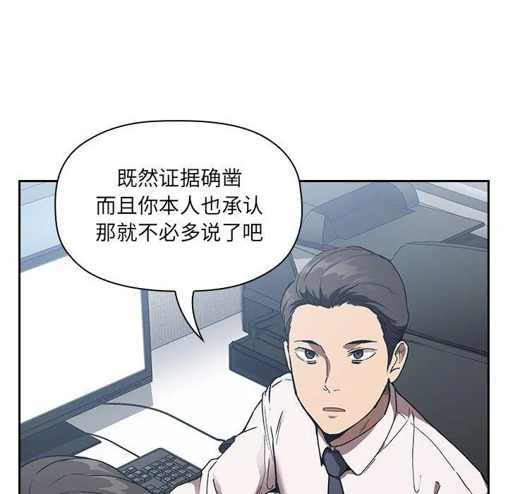 欢迎进入梦幻直播间 - 第26话 - page 102