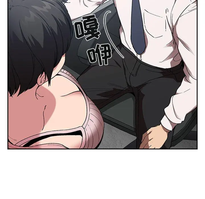 欢迎进入梦幻直播间 - 第26话 - page 103