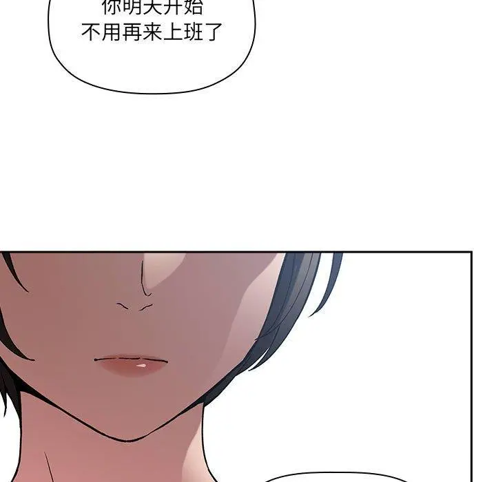 欢迎进入梦幻直播间 - 第26话 - page 105