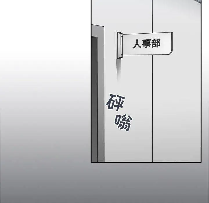 欢迎进入梦幻直播间 - 第26话 - page 108