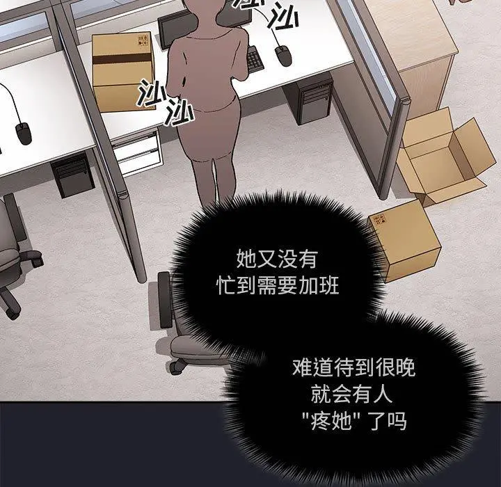 欢迎进入梦幻直播间 - 第26话 - page 113