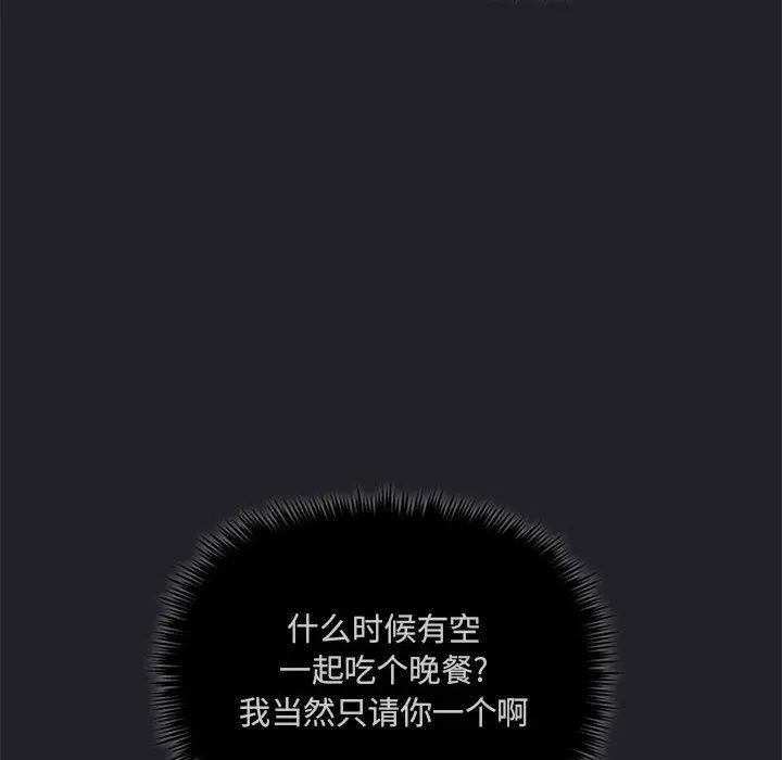 欢迎进入梦幻直播间 - 第26话 - page 114