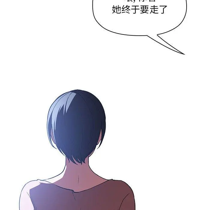 欢迎进入梦幻直播间 - 第26话 - page 124
