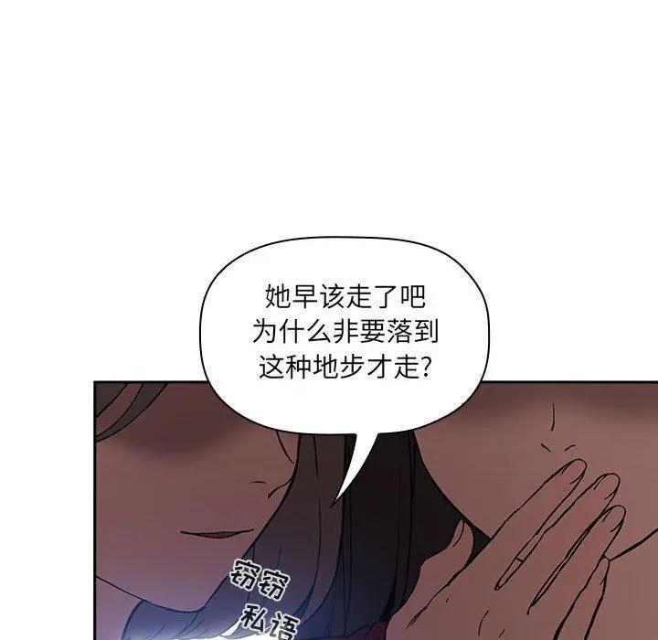 欢迎进入梦幻直播间 - 第26话 - page 126