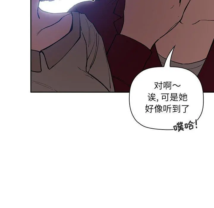 欢迎进入梦幻直播间 - 第26话 - page 127