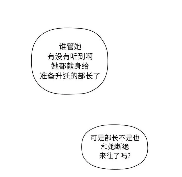 欢迎进入梦幻直播间 - 第26话 - page 128