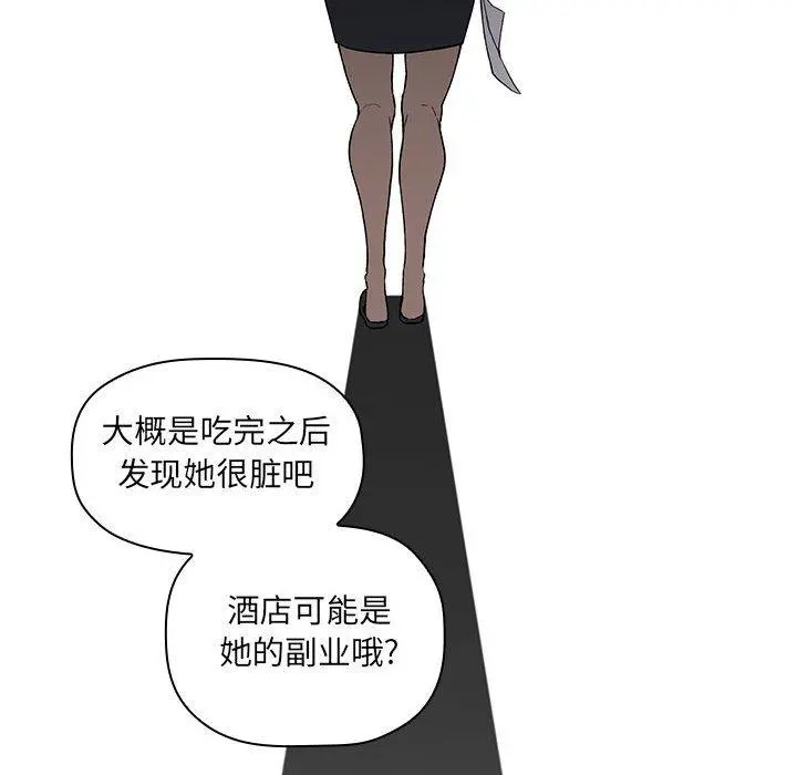 欢迎进入梦幻直播间 - 第26话 - page 130