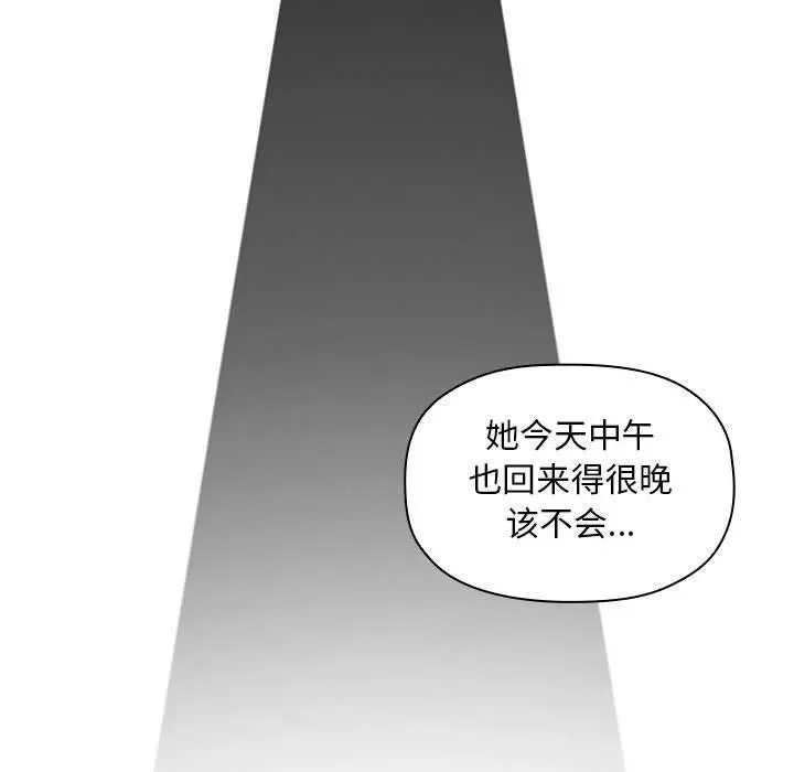 欢迎进入梦幻直播间 - 第26话 - page 131