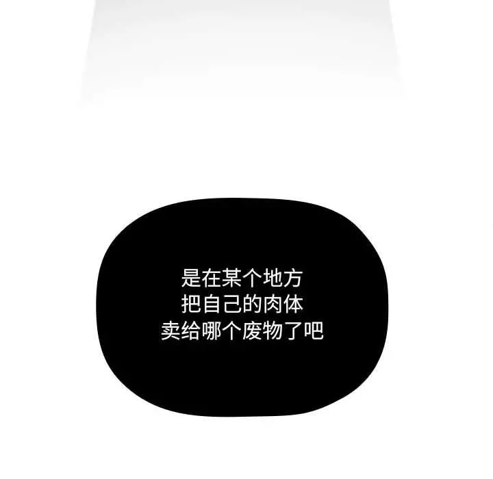 欢迎进入梦幻直播间 - 第26话 - page 132