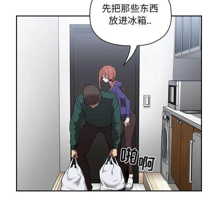 欢迎进入梦幻直播间 - 第26话 - page 146