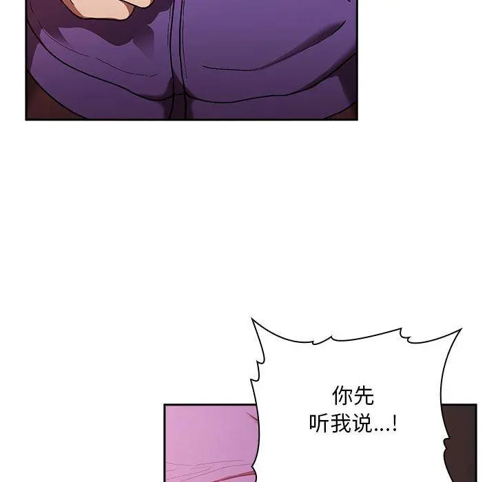 欢迎进入梦幻直播间 - 第26话 - page 154