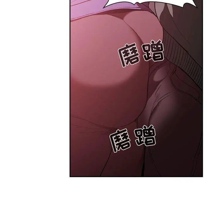 欢迎进入梦幻直播间 - 第26话 - page 155