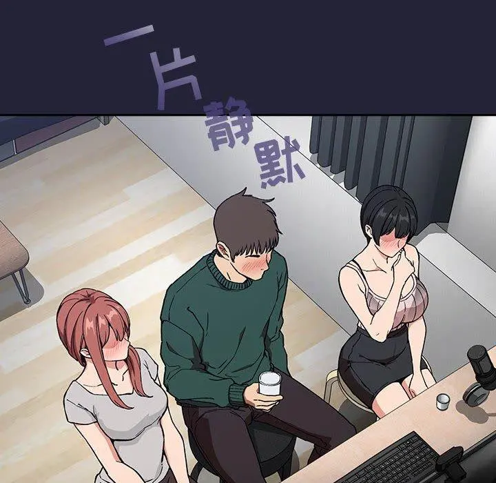 欢迎进入梦幻直播间 - 第31话 - page 6