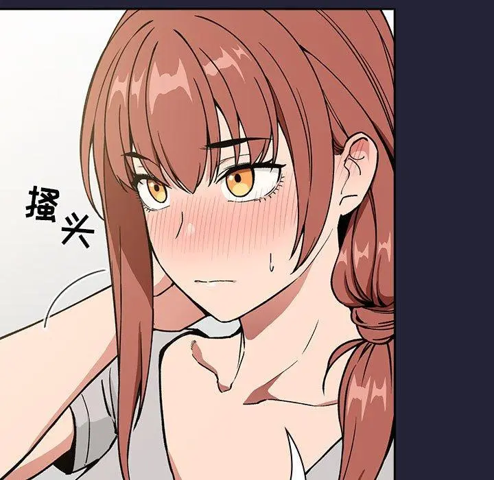 欢迎进入梦幻直播间 - 第31话 - page 11