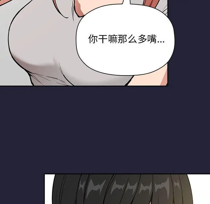 欢迎进入梦幻直播间 - 第31话 - page 12