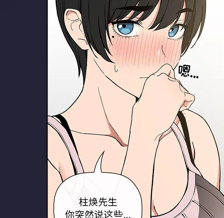 欢迎进入梦幻直播间 - 第31话 - page 13